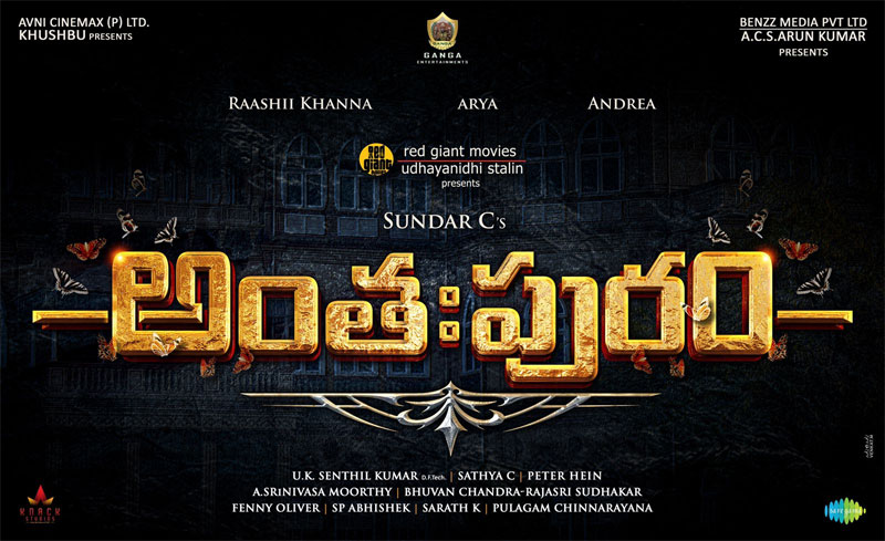 Anthahpuram announces its release