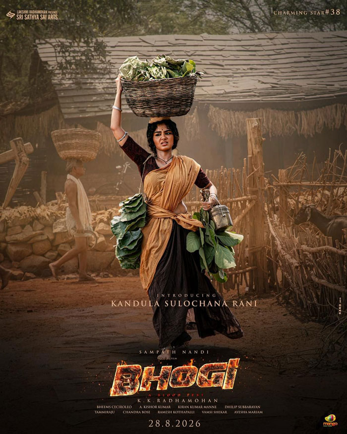 Anupama Parameswaran As Sulochana In Bhogi