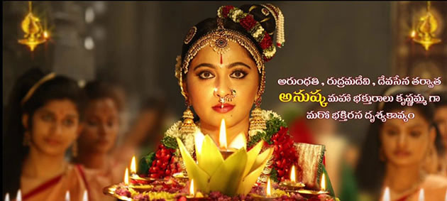 Anushka's First Look Revealed