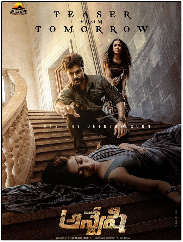 Anveshi teaser arriving tomorrow