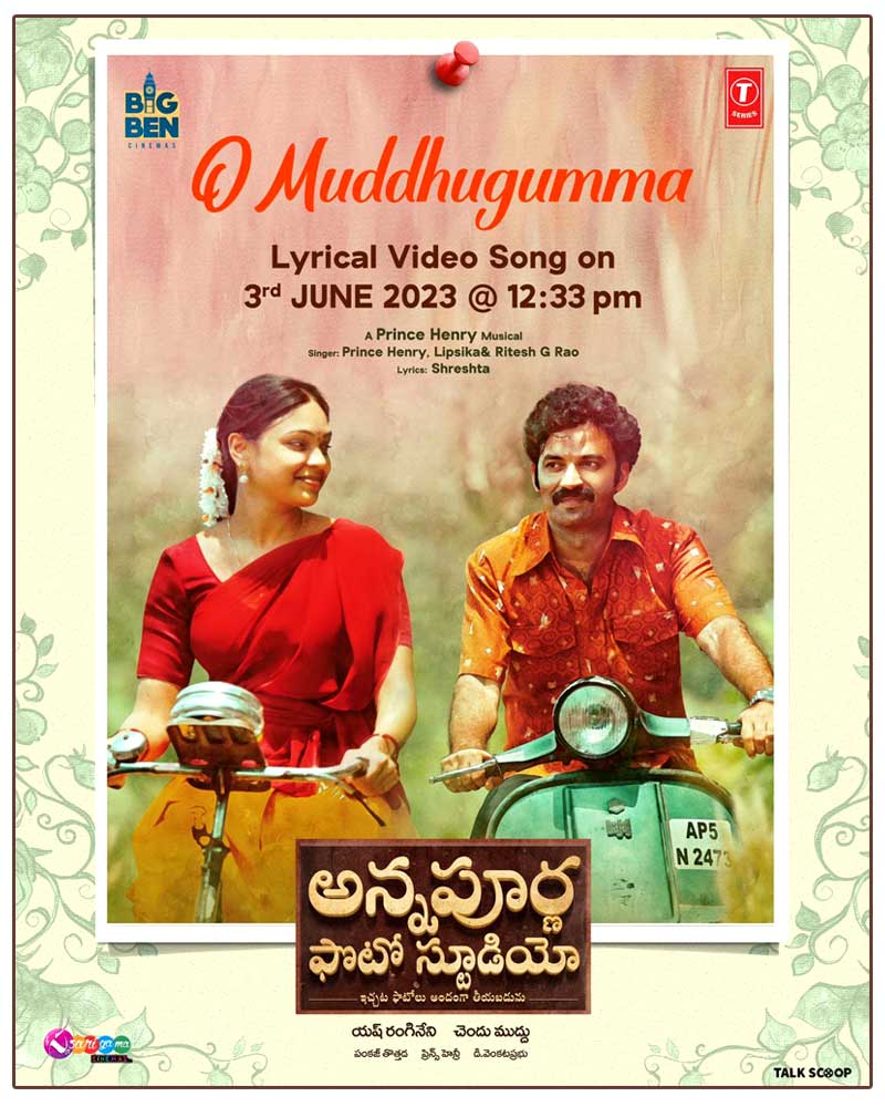 APS: O Muddhugumma release on 3 June at 12.33 PM