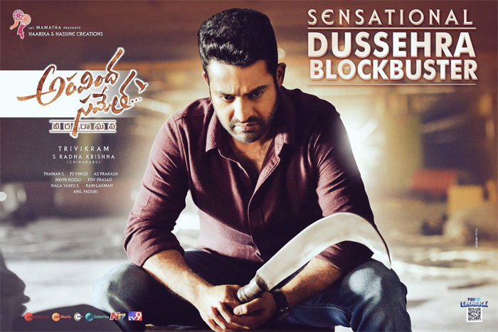 Aravinda Sametha 8 Days Collections