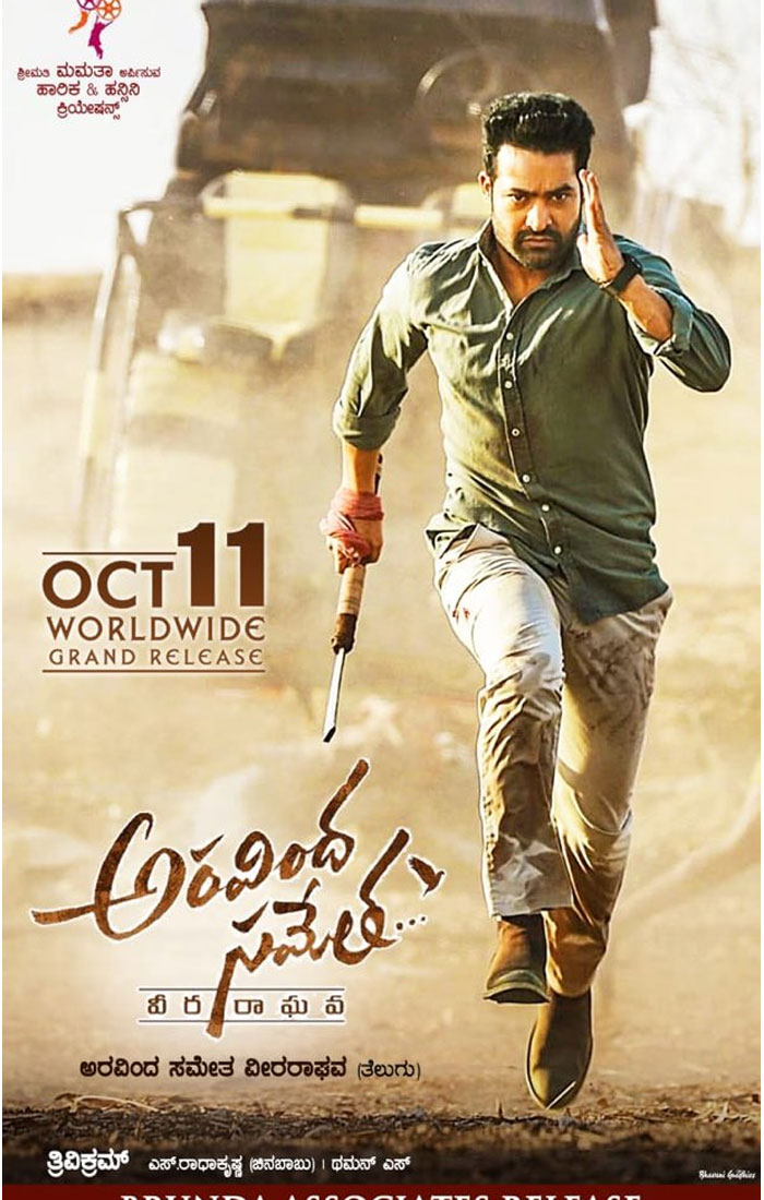Aravinda sametha discount full movie