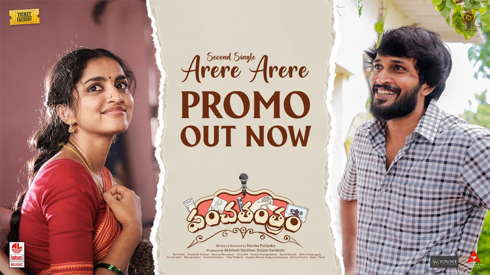Arere Arere song promo from Panchathantram appeals