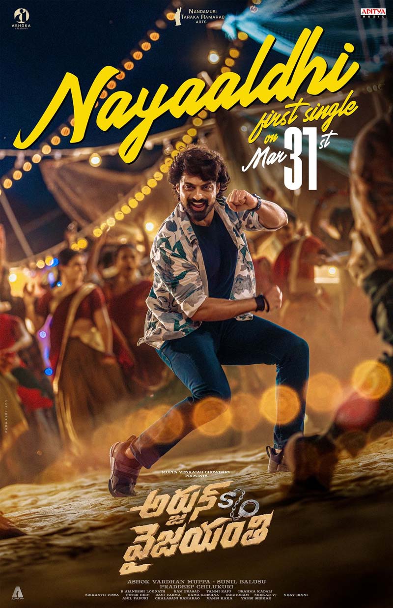 Arjun S O Vyjayanthi
