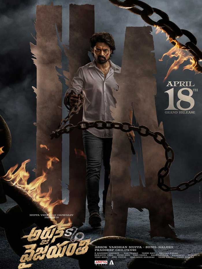 Arjun S/O Vyjayanthi completes censor