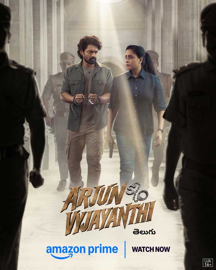 Arjun S/o Vyjayanthi Now Streaming