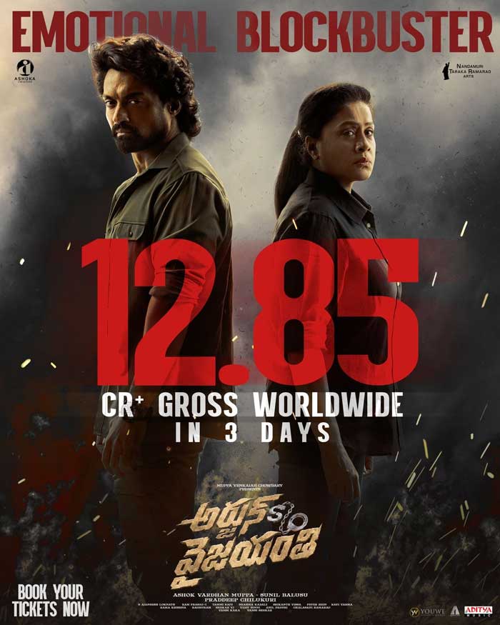 Arjun Son Of Vyjayanthi Crosses 10 Crore Mark