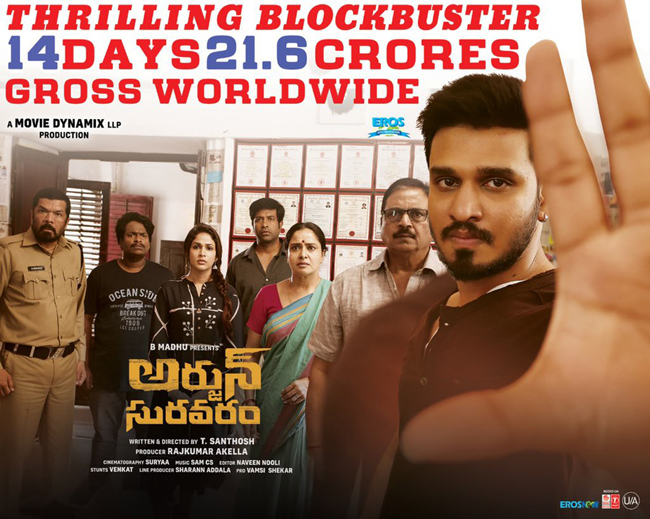  Arjun Suravaram Nizam Collections Biggest For Nikhil