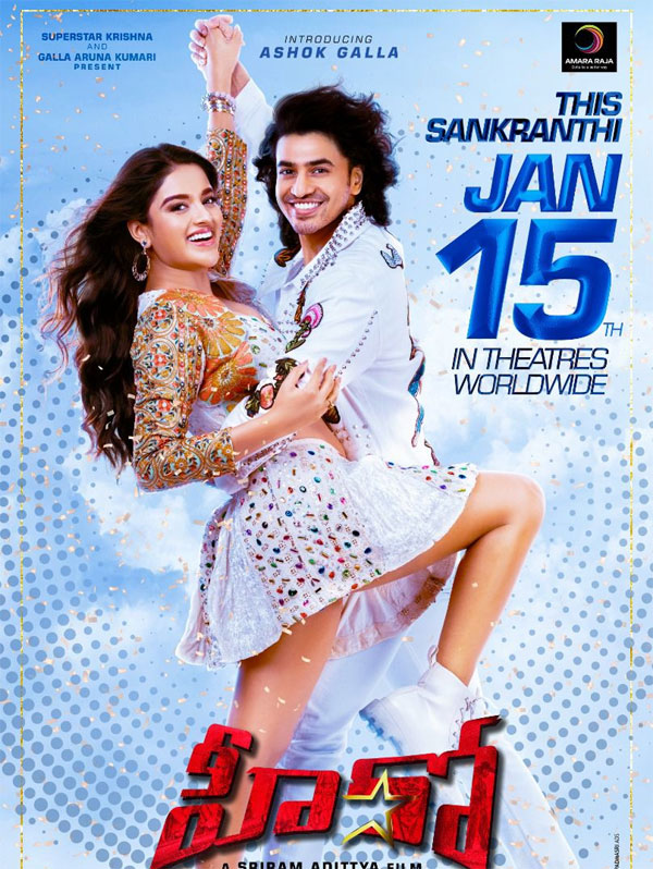Ashok Galla's Hero advances its release