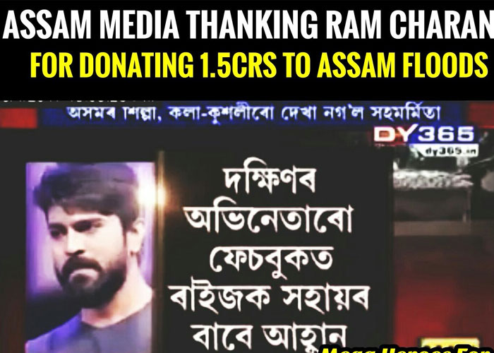 Assam Media's Thanks to Ram Charan