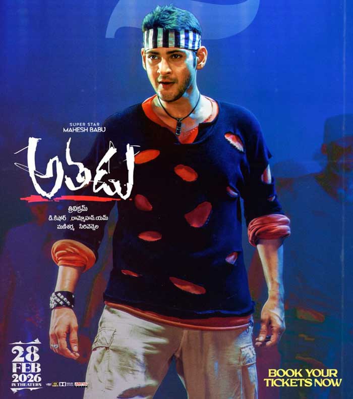 Athadu