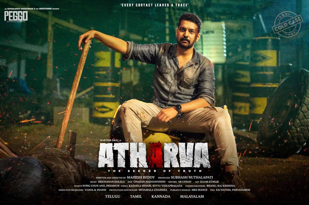 Atharva Film
