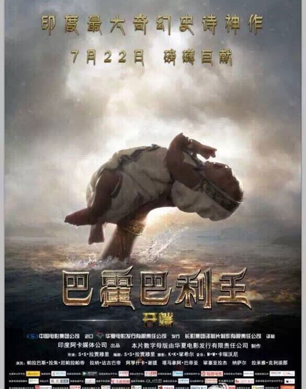 Baahubali's Chinese Version Release Date out