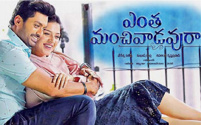 Balakrishna and NTR Guests for Entha Manchivaadavuraa?