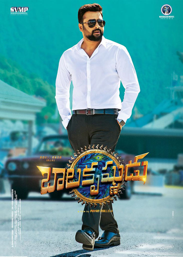 Balakrishnudu First Look