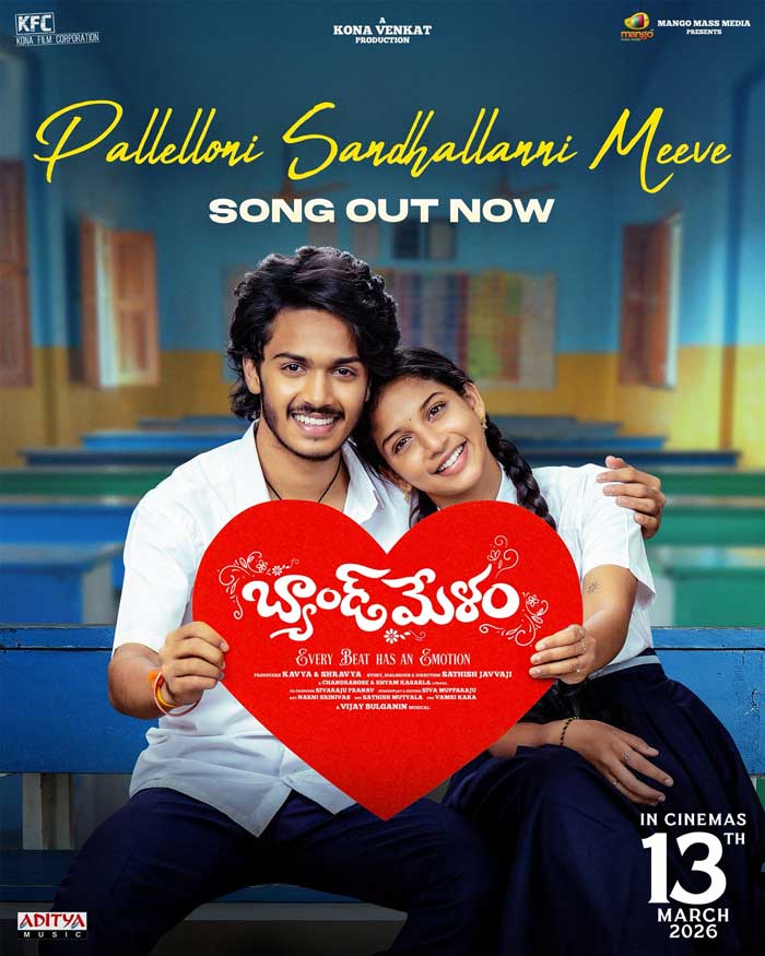 Band Melam: Pallelloni Sandhallanni Meeve melodious 