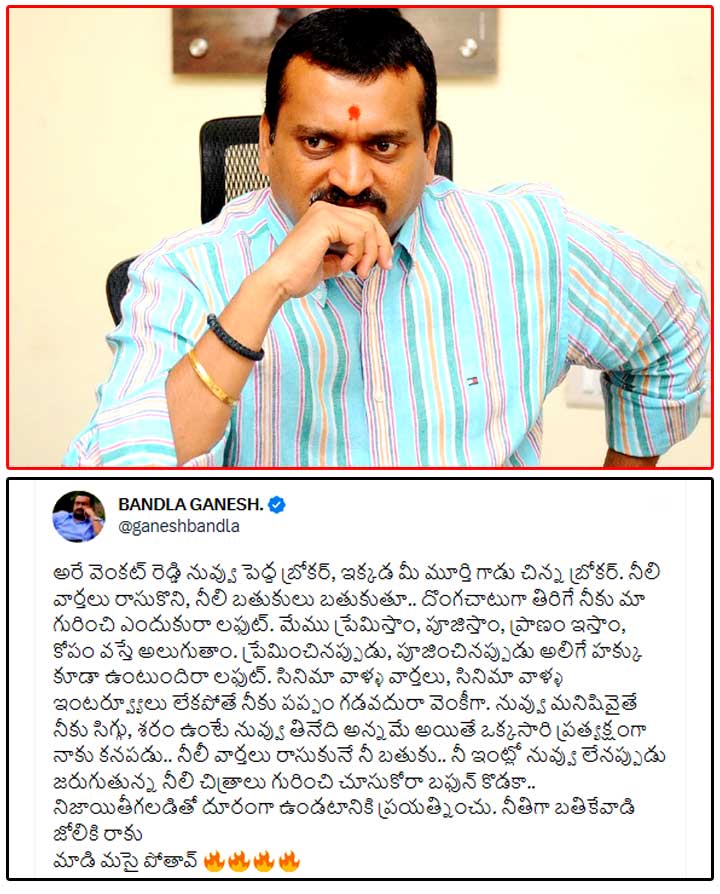 Bandla Ganesh fires on a website founder