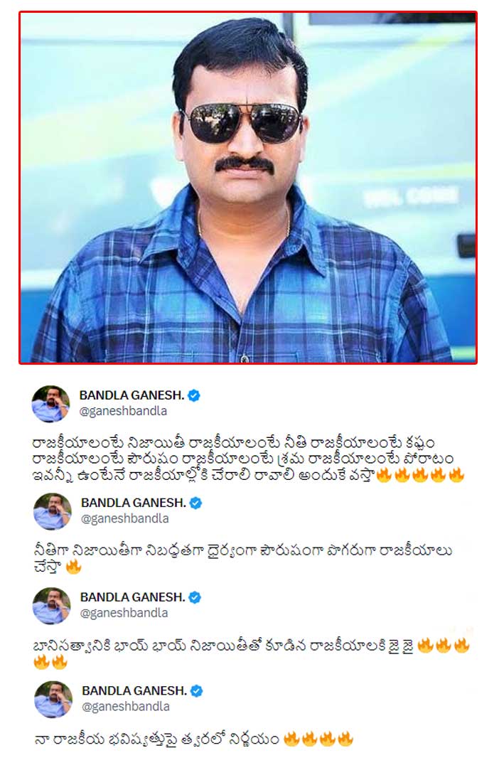 Bandla Ganesh Political Tweets Goes Viral