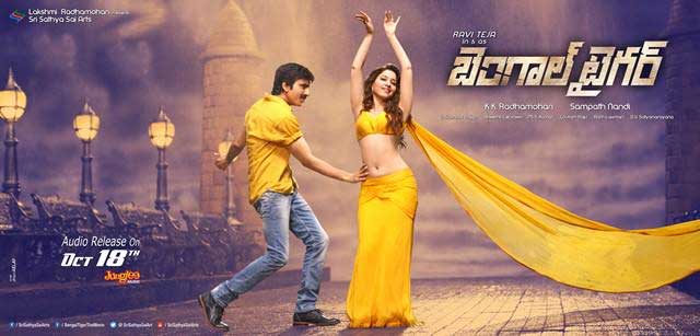 'Bengal Tiger's Audio Launch Date Confirmed