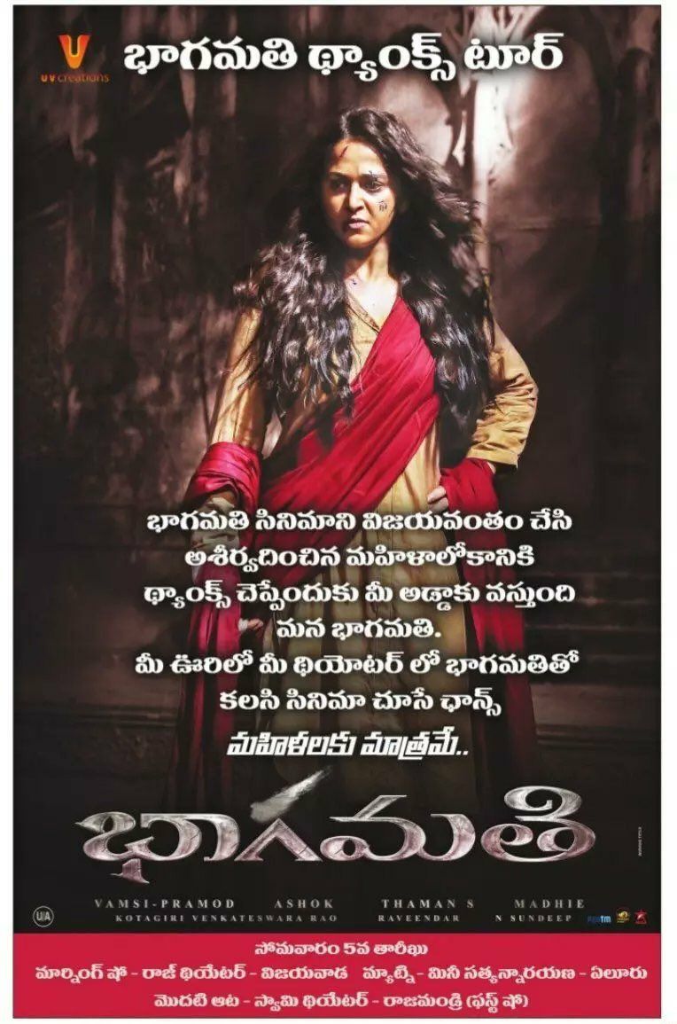 Bhaagamathie crosses 1 Million Overseas