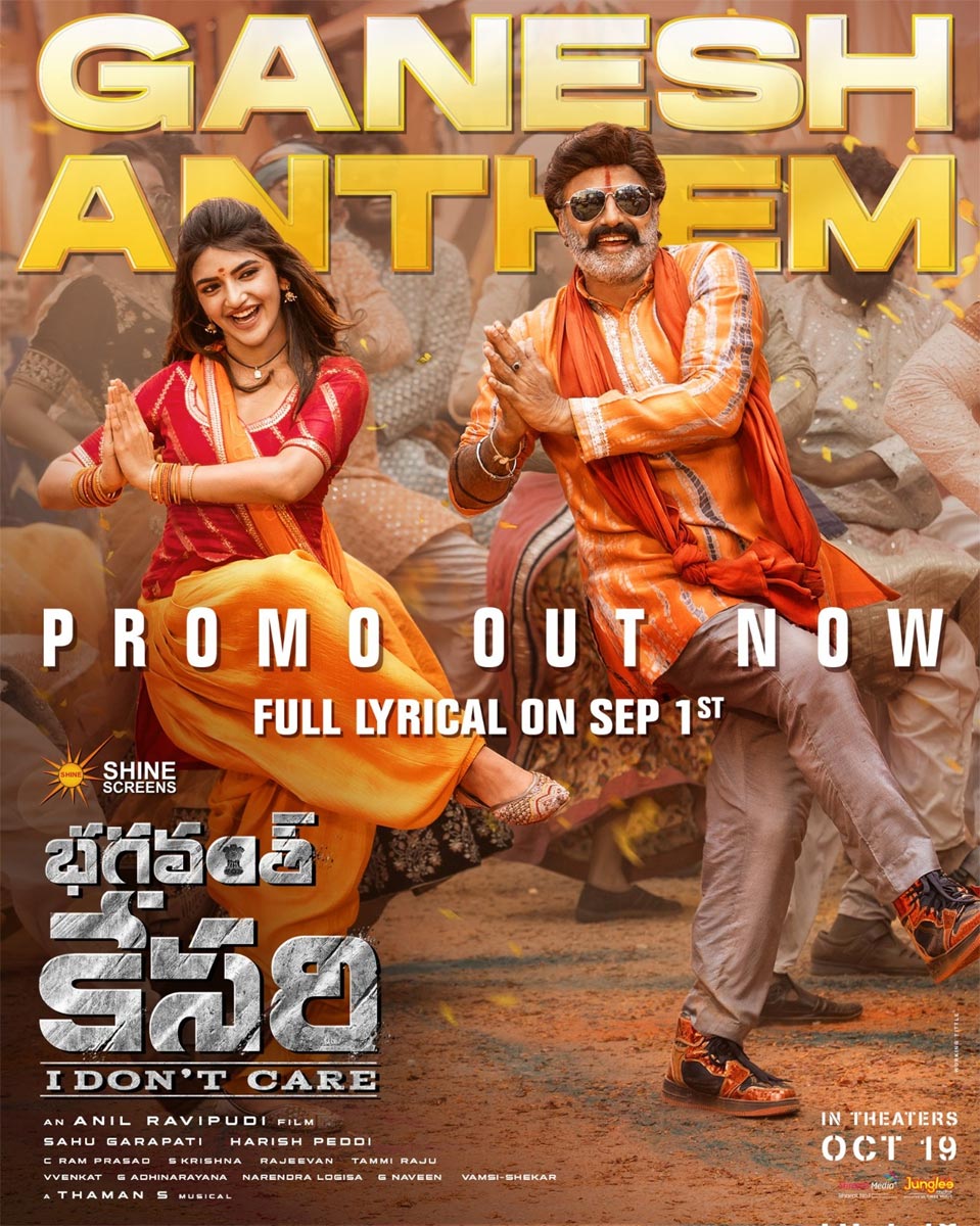 Bhagavanth Kesari Ganesh Anthem Promo Released