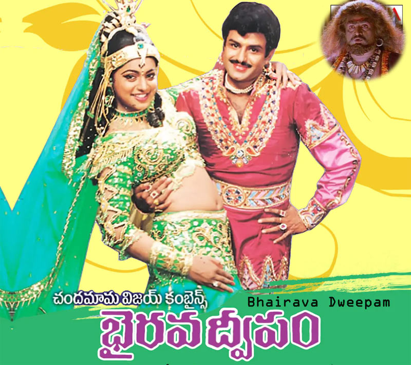 Bhairava Dweepam