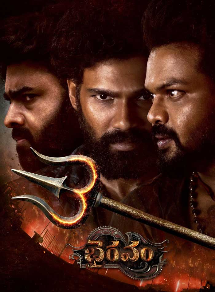 Bhairavam