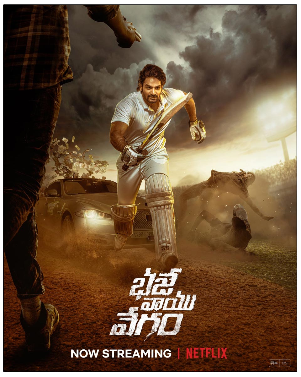 Bhaje Vaayu Vegam Now Streaming On Netflix