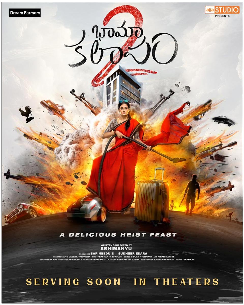 Bhamakalapam 2 To Release In Theatres