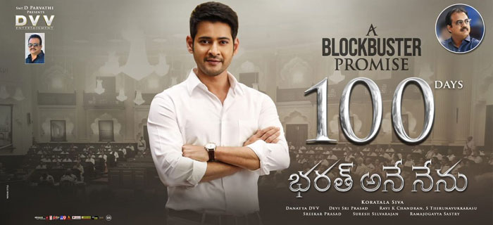 Bharat ane nenu todaypk deals