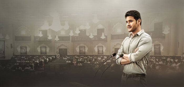 Bharat Ane Nenu Pre Release Business Details