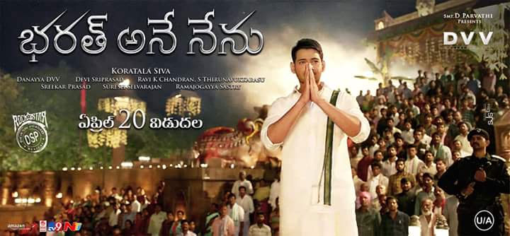 Bharat Ane Nenu Present Status!