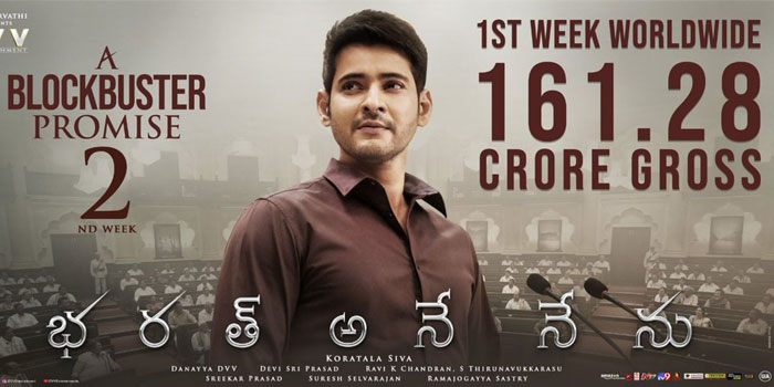 Bharat Ane Nenu Second Weekend Shares