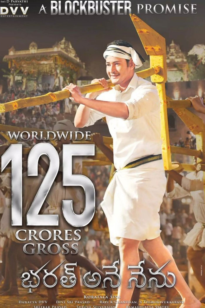 Bharat Ane Nenu Success Meet Details