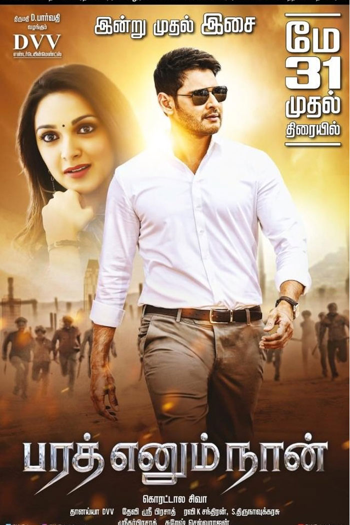 Bharat Ane Nenu Tamil Release Date