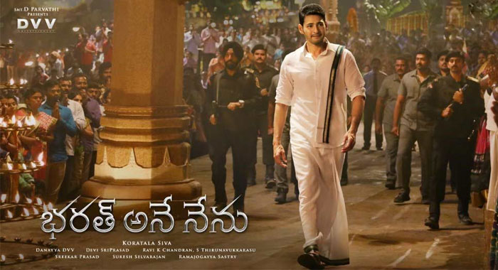 Bharat Ane Nenu Two Audio Songs This Month End