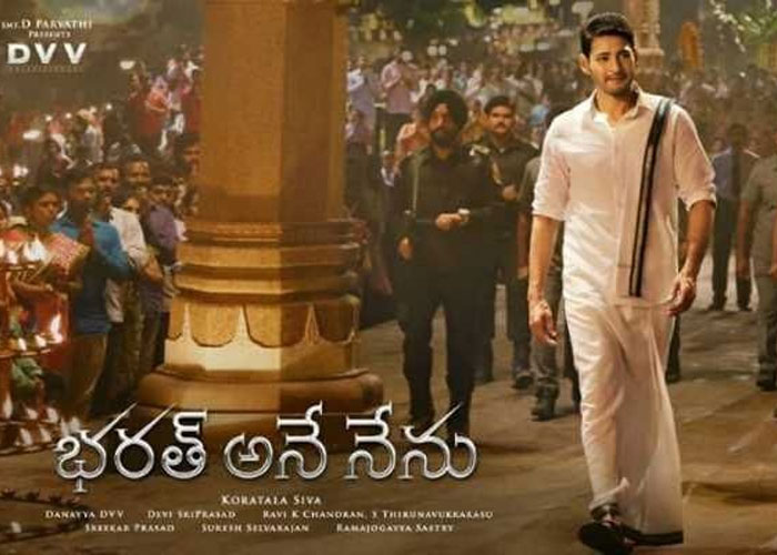 Bharat Ane Nenu Two Weeks Shares