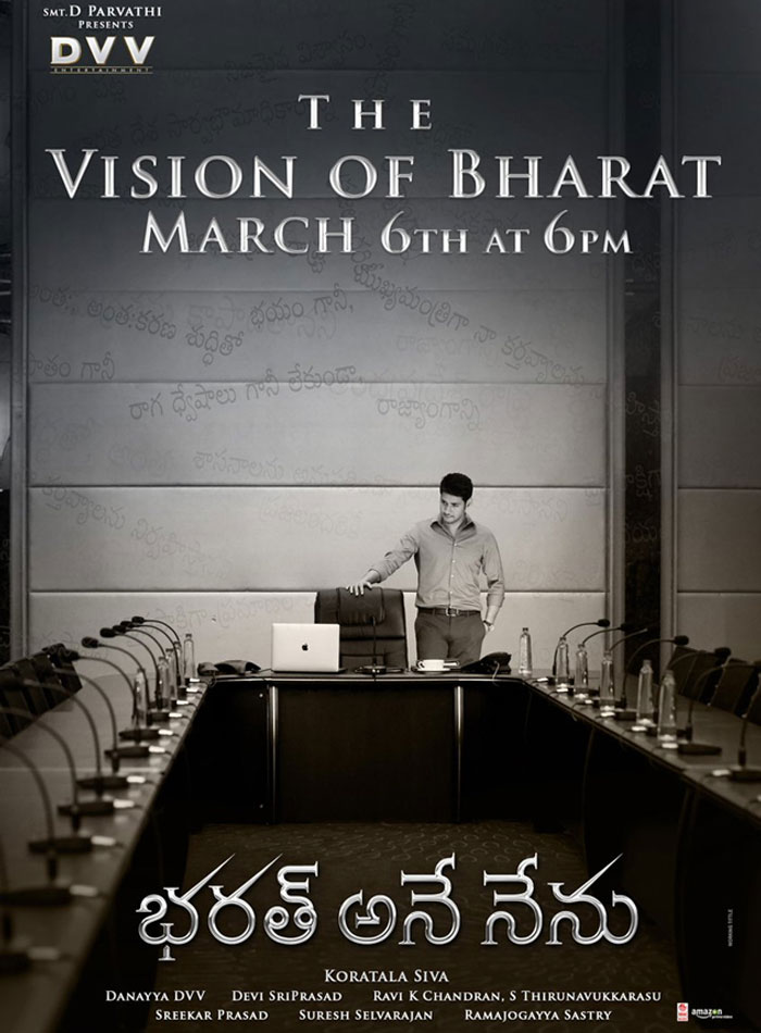Bharat Ane Nenu Vision Today