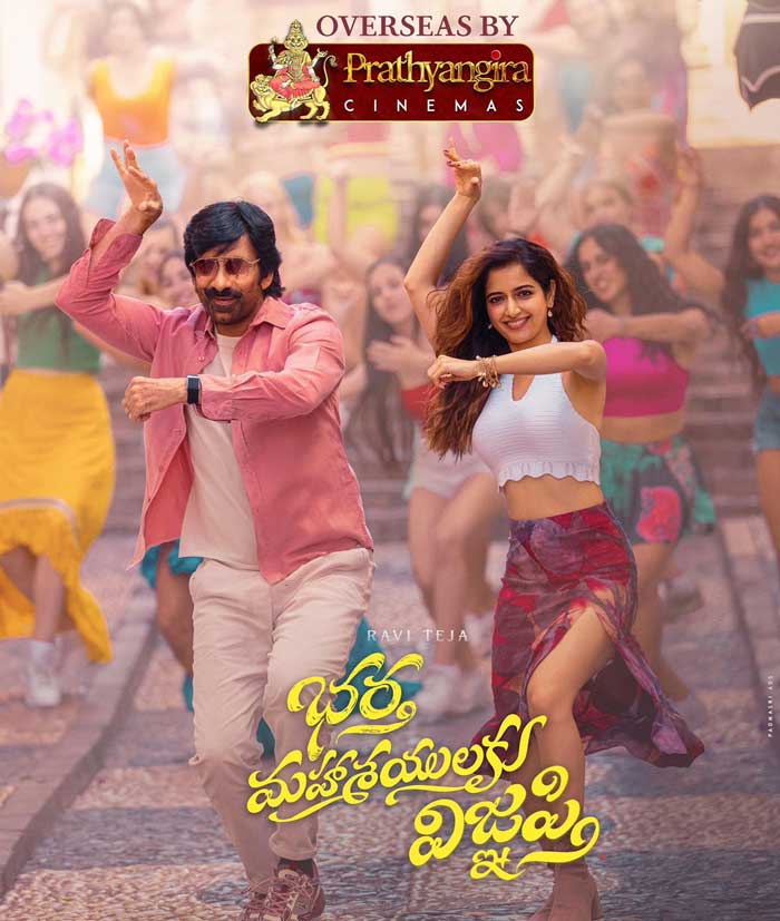 Bhartha Mahasayulaku Vignapthi gets grand overseas release