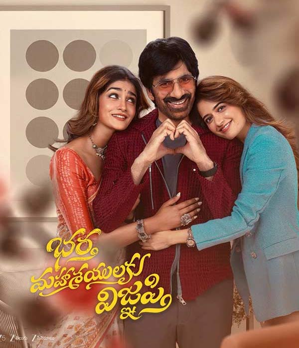 Bhartha Mahasayulaku Wignyapthi runtime finalised