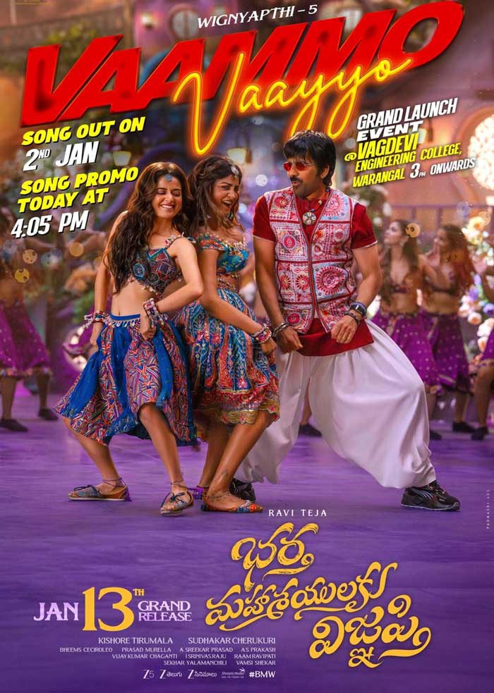 Bhartha Mahasayulaku Wignyapthi - Vaammo Vaayyo arriving