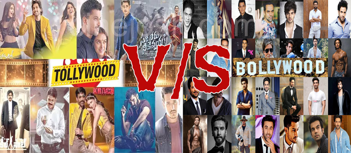 Bollywood v/s Tollywood