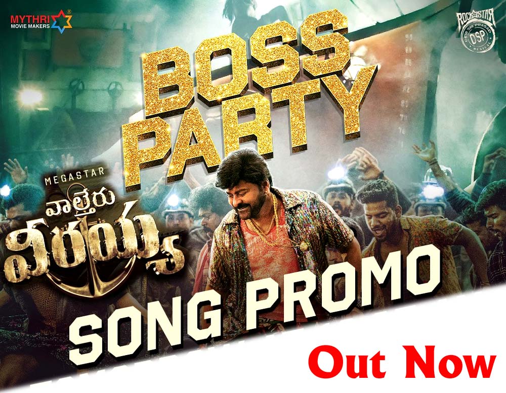 Boss Party Song Promo - Poonakalu Started in Mega Fans