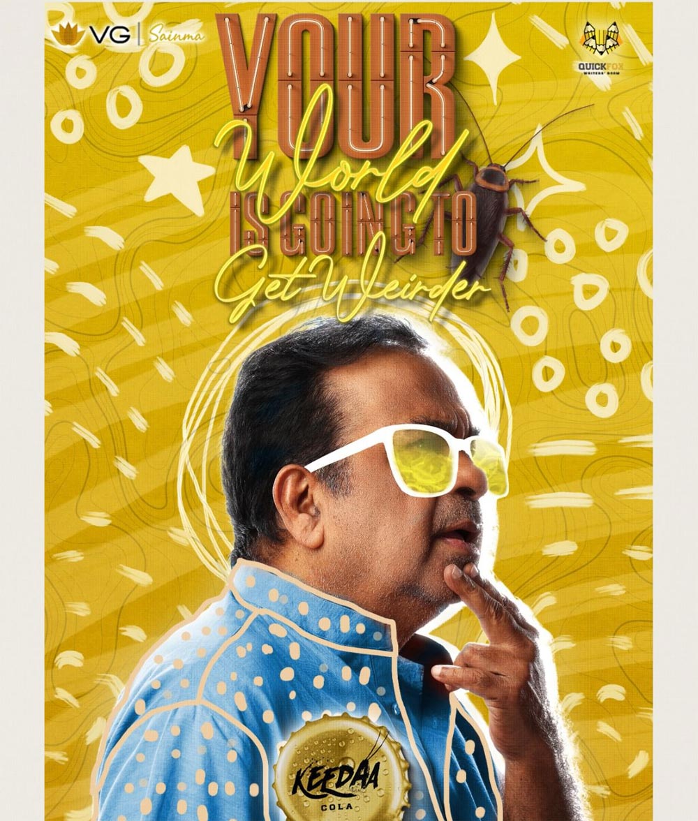 Brahmanandam As Varadha Raju In Keeda Cola