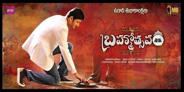 Brahmotsavam Audio Launch on May 7