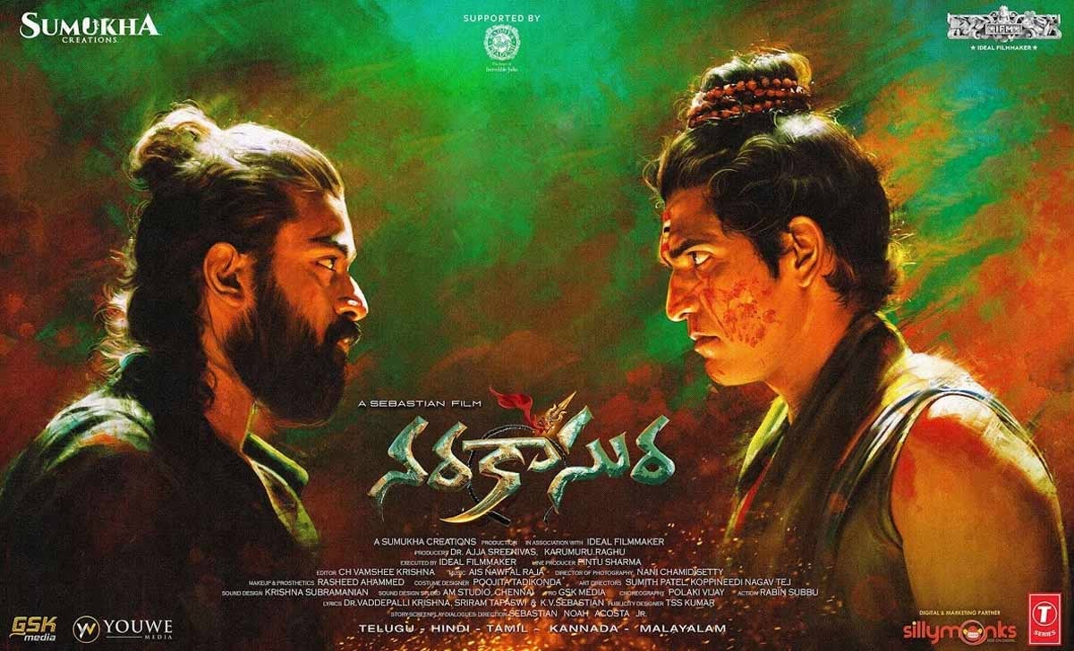 Bumper Offer From Narakasura Movie Team