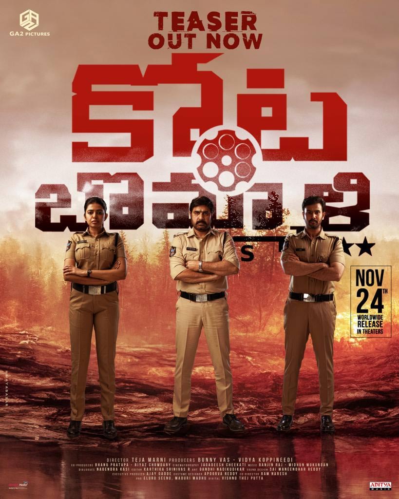 Captivating Teaser Of KotaBommali PS Is Out