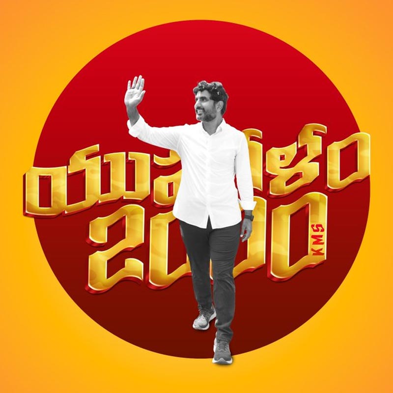 Chandra Babu Naidu Is Proud Of His Son Lokesh