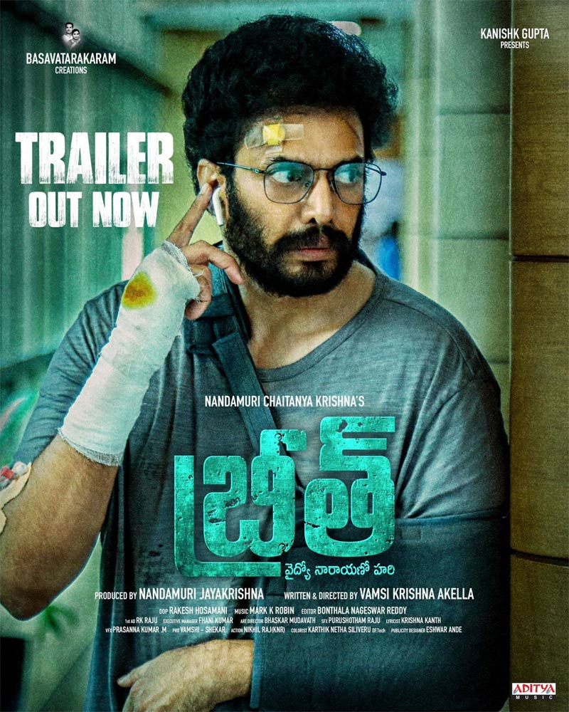 Chaitanya Krishna Breathe Trailer Released